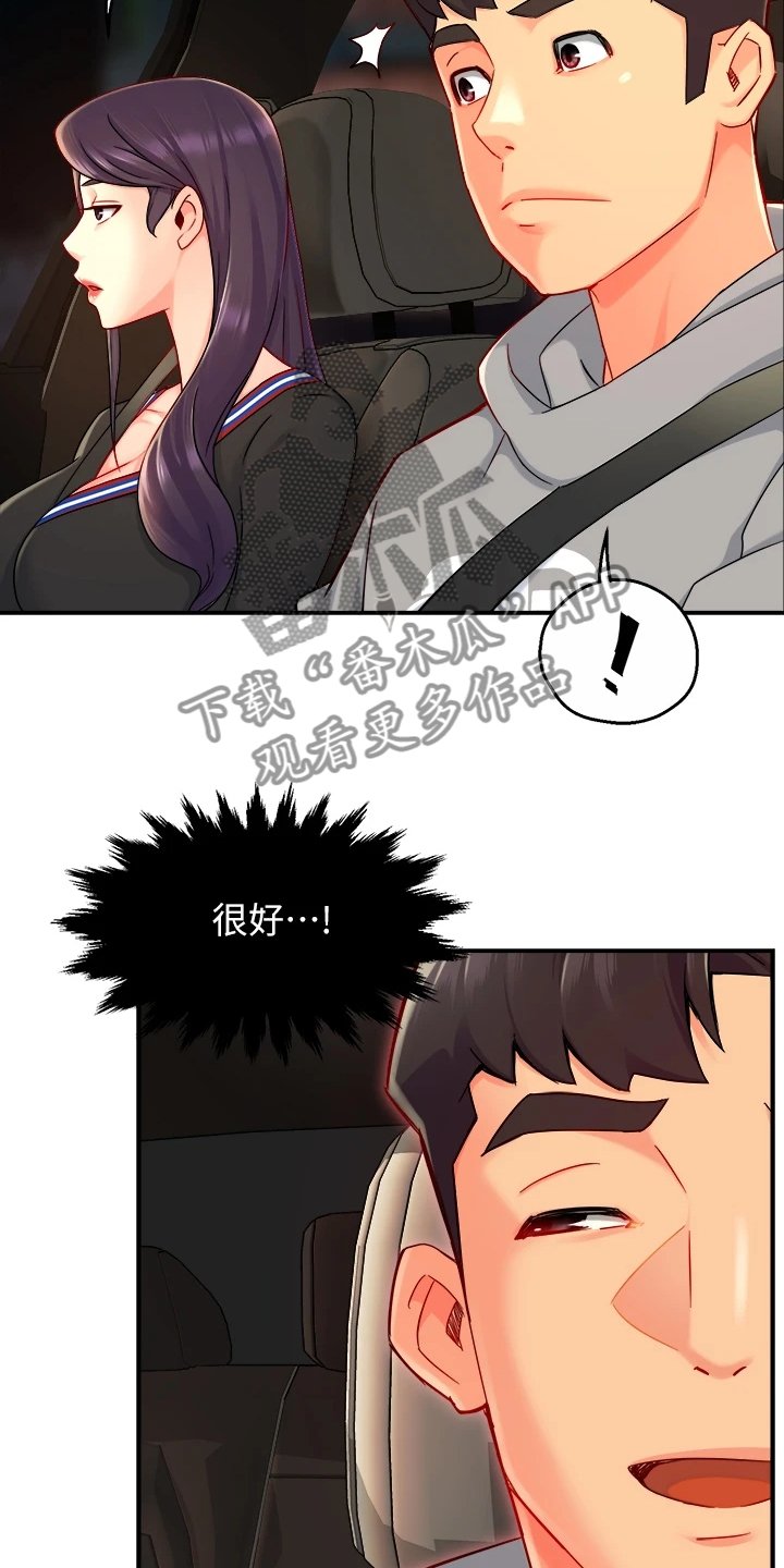 第46章：借机发问