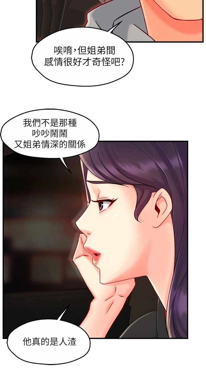 第46章：借机发问
