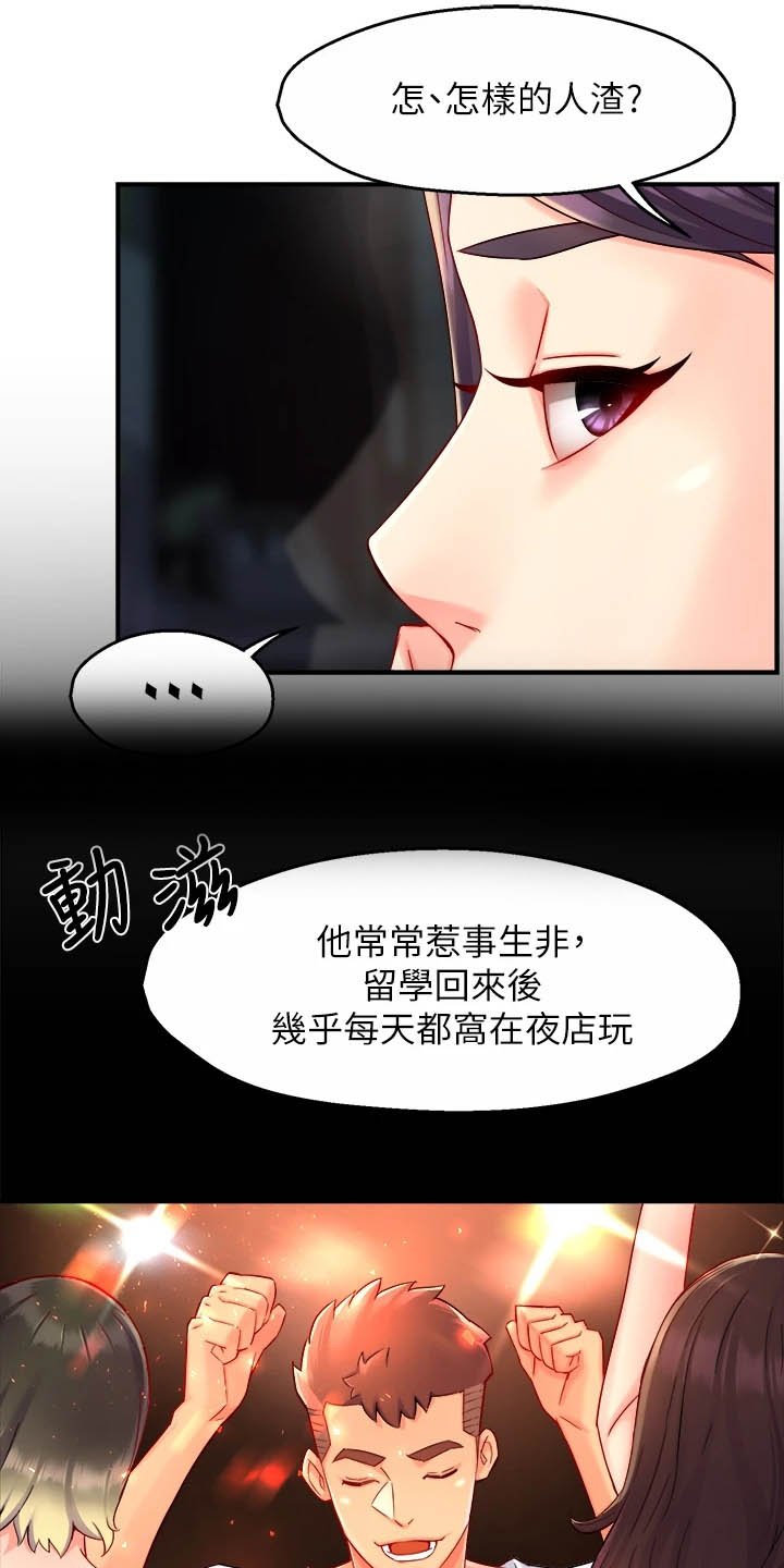 第47章：目的被识破