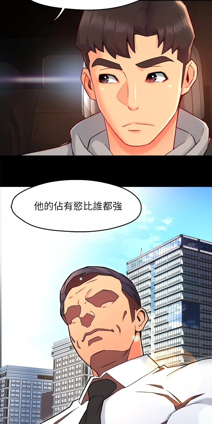 第47章：目的被识破