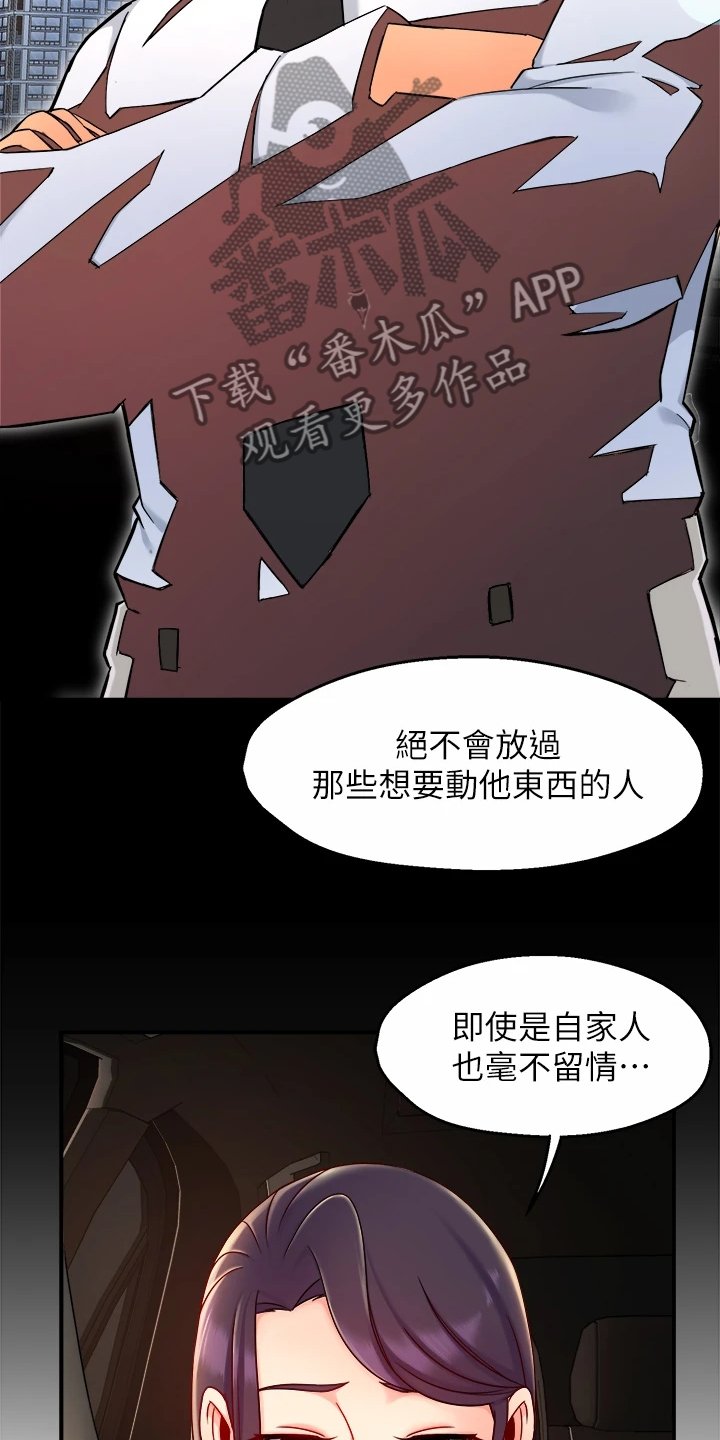 第47章：目的被识破