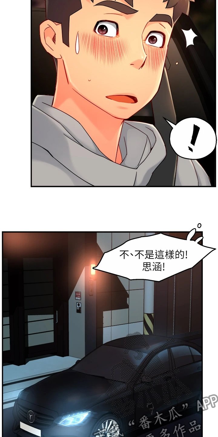 第47章：目的被识破