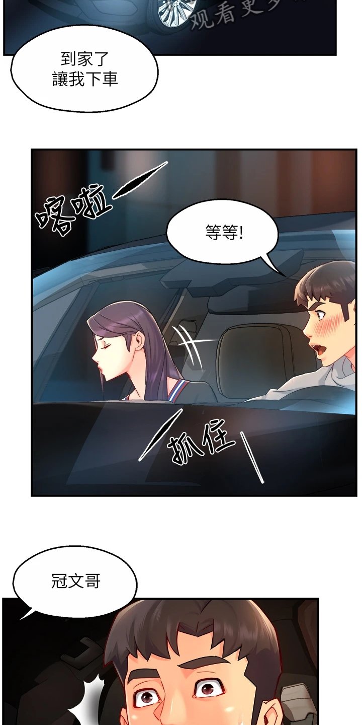 第47章：目的被识破