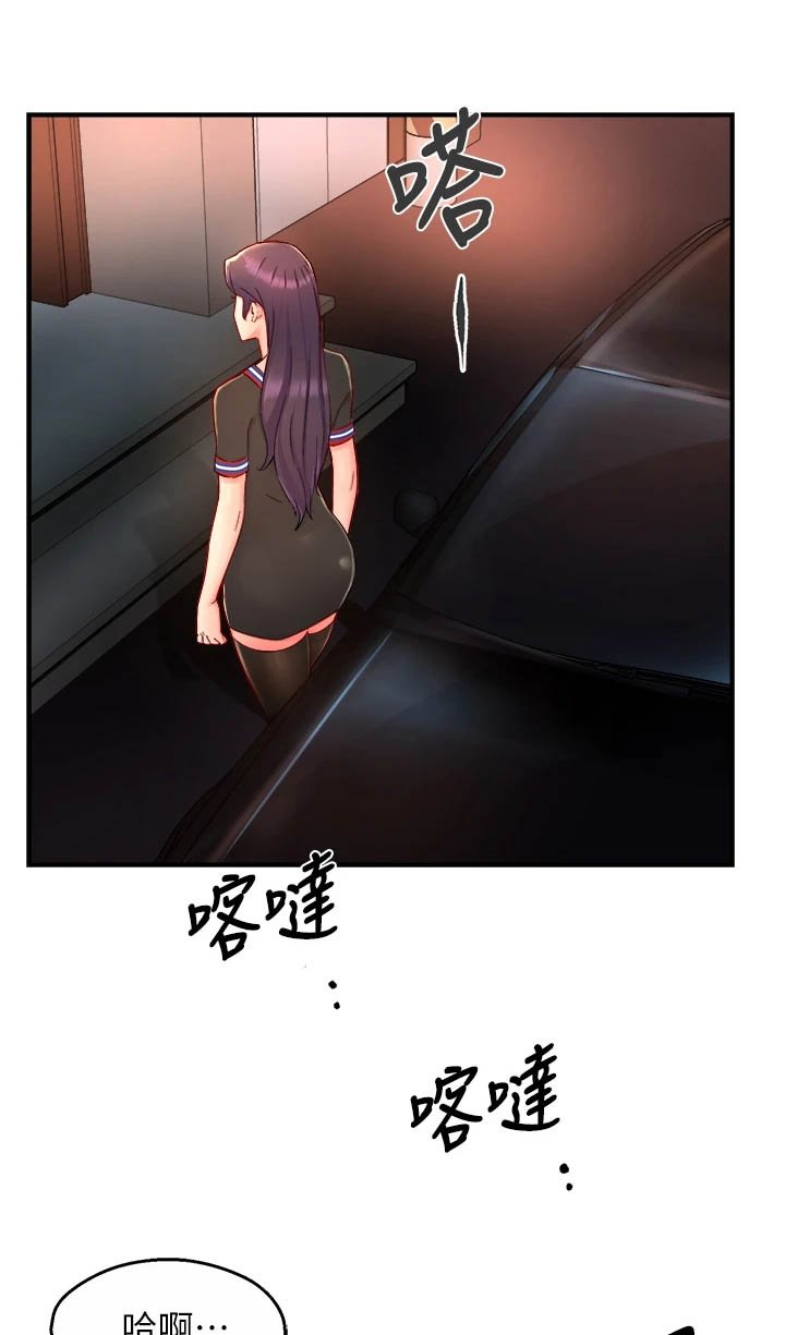 第47章：目的被识破