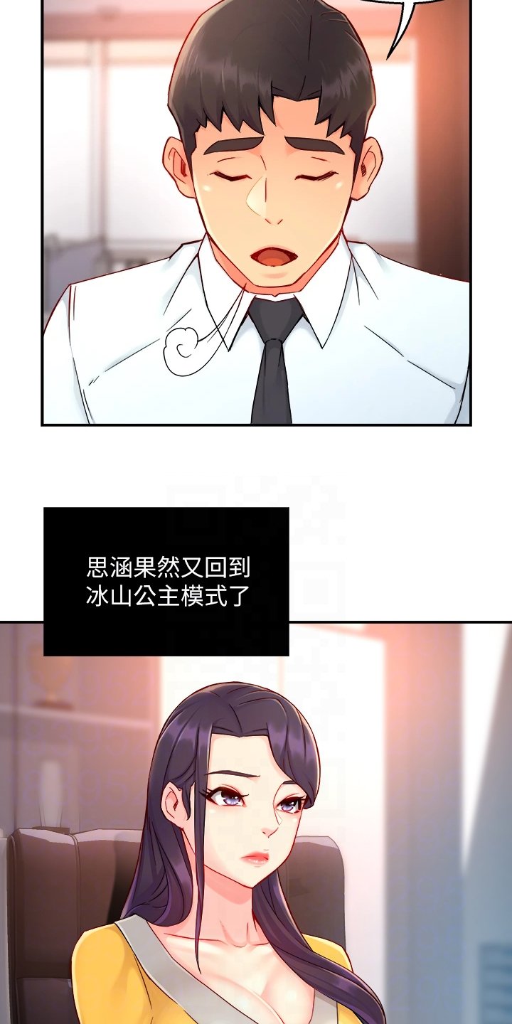 第48章：又变回去了