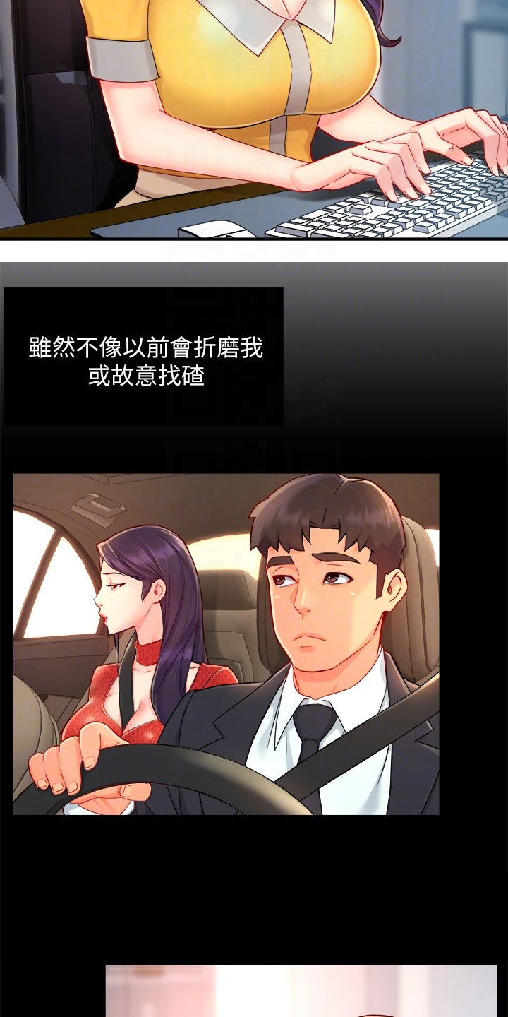 第48章：又变回去了