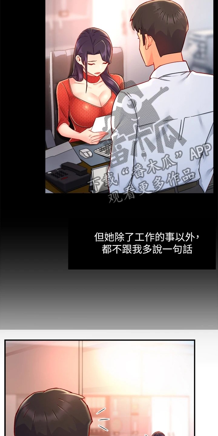 第48章：又变回去了
