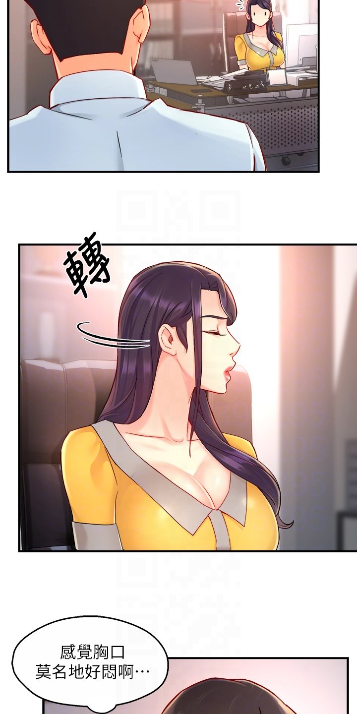 第48章：又变回去了