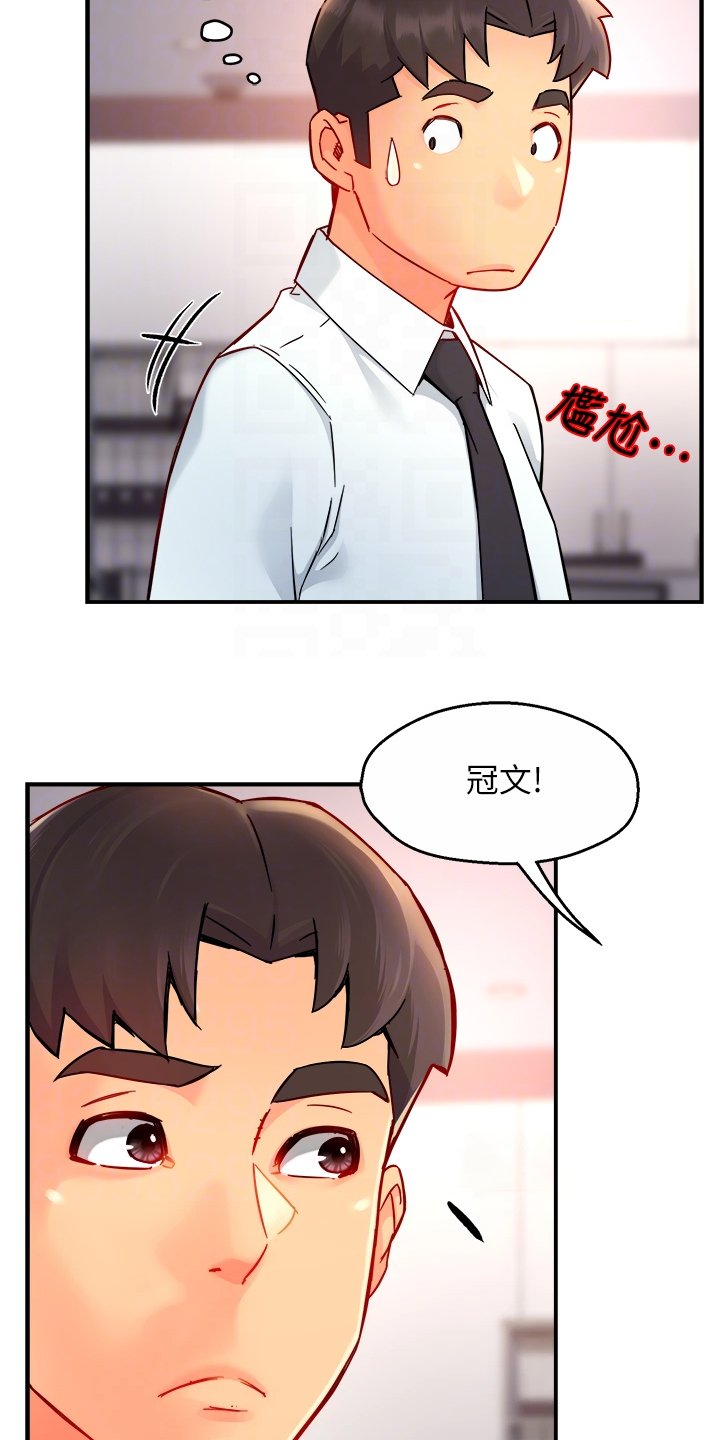 第48章：又变回去了