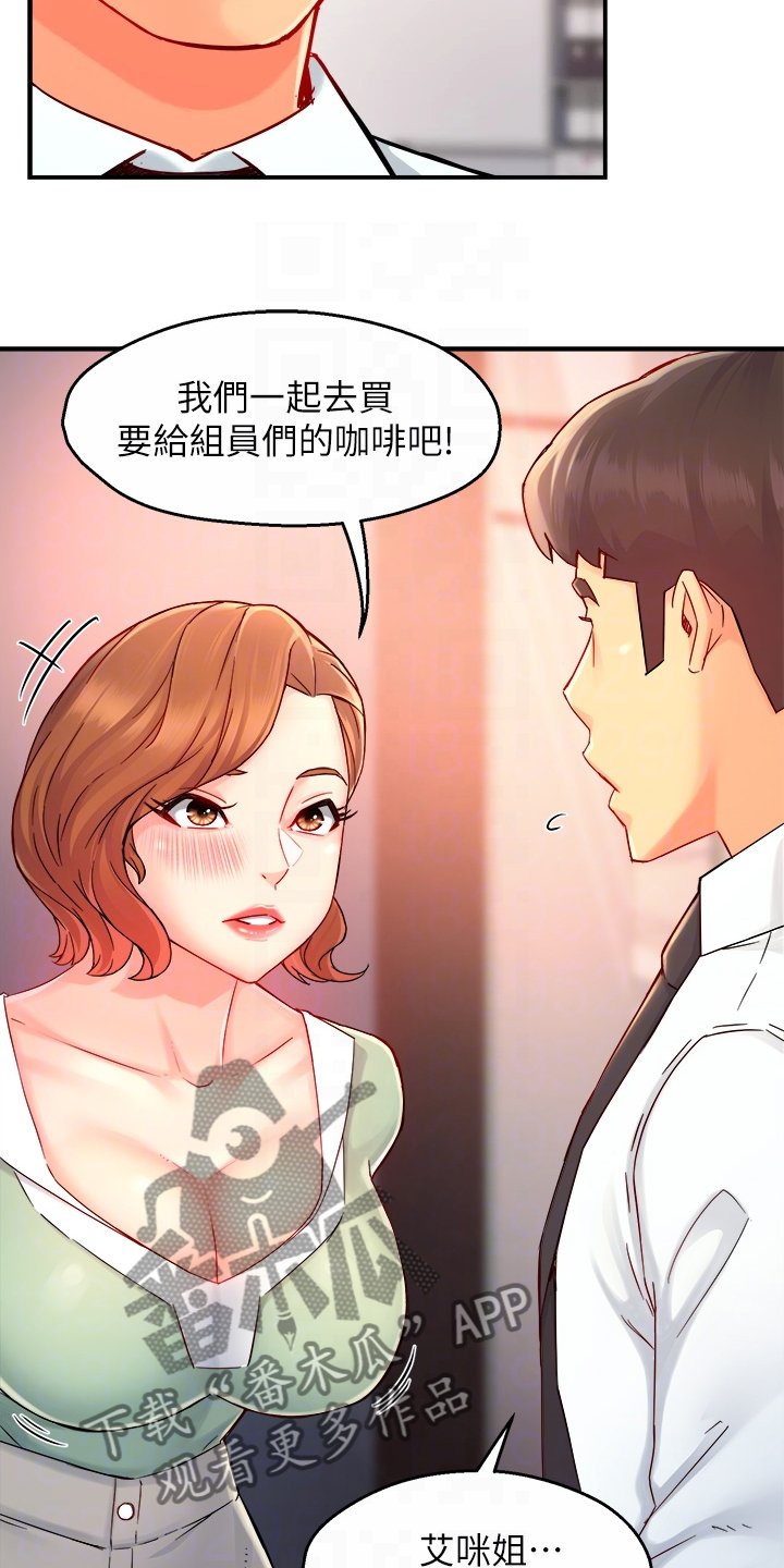 第48章：又变回去了