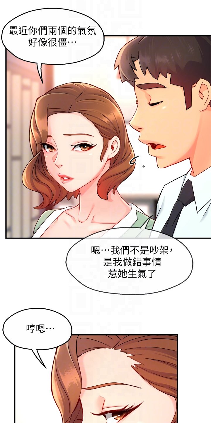 第48章：又变回去了