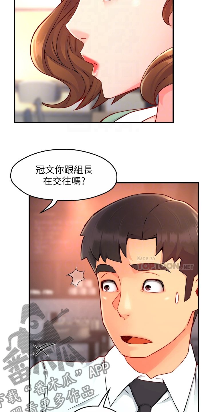 第48章：又变回去了