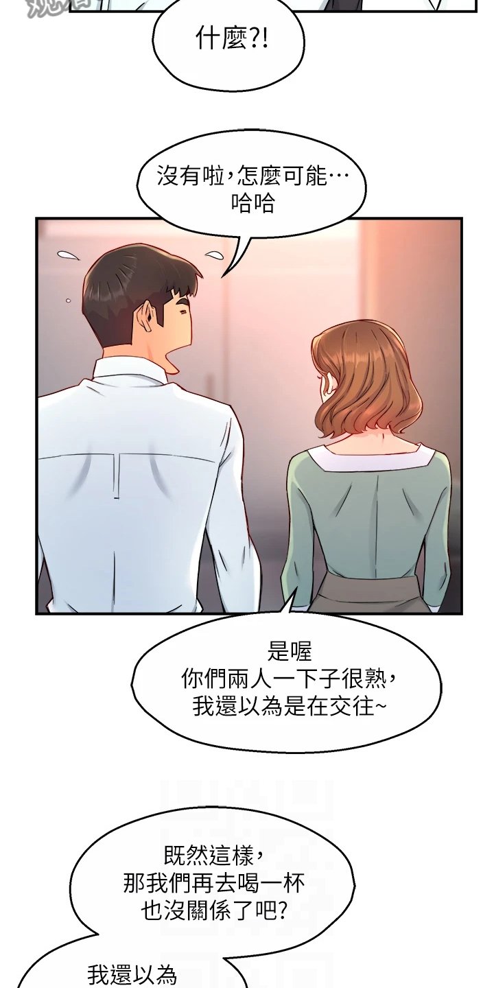 第48章：又变回去了