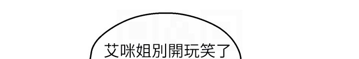 第49章：干嘛呢