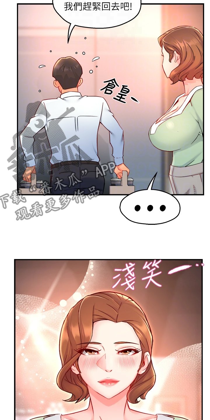 第49章：干嘛呢