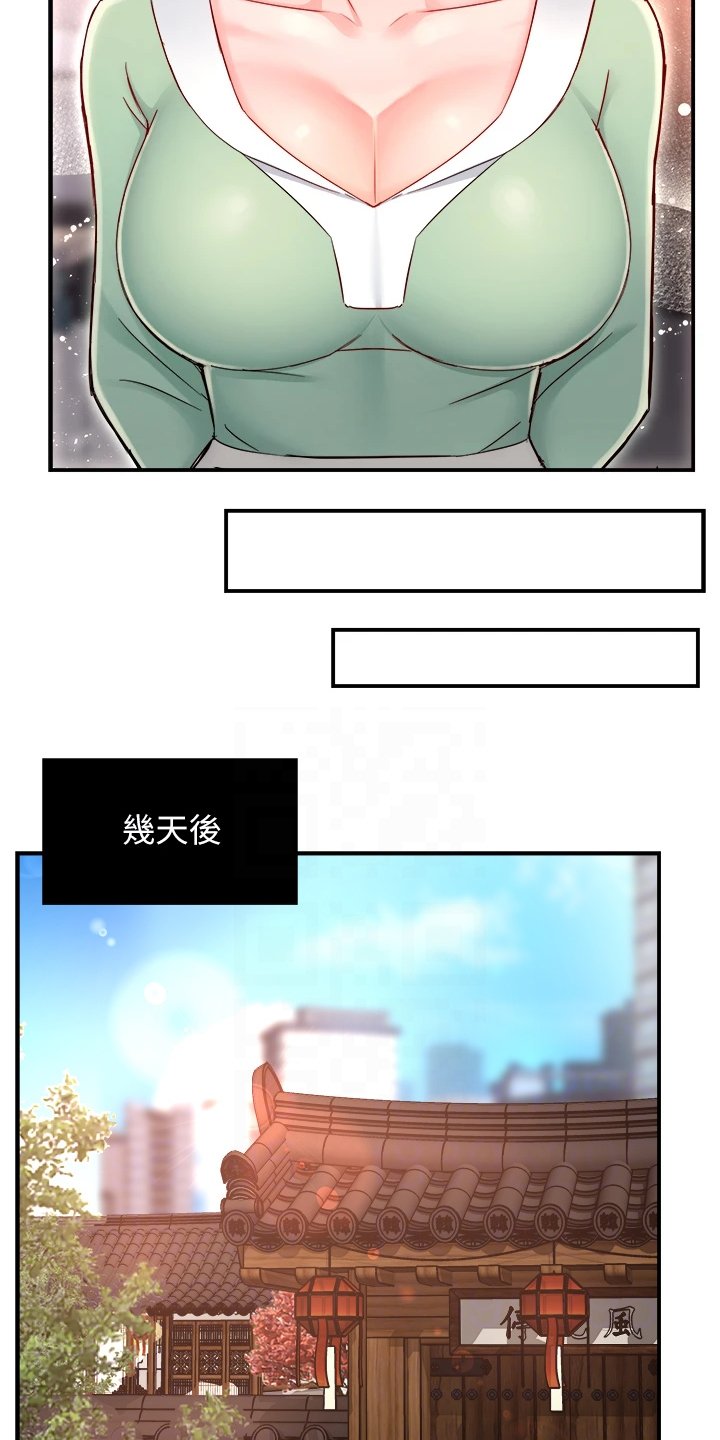 第49章：干嘛呢