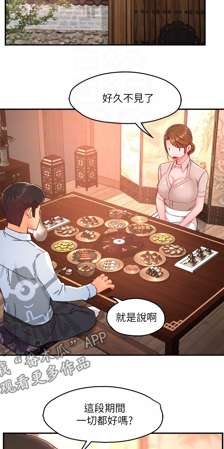 第49章：干嘛呢