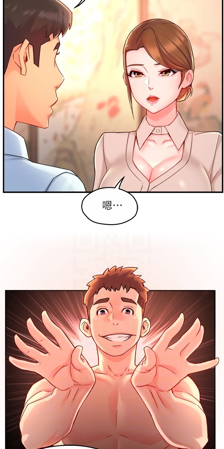 第49章：干嘛呢