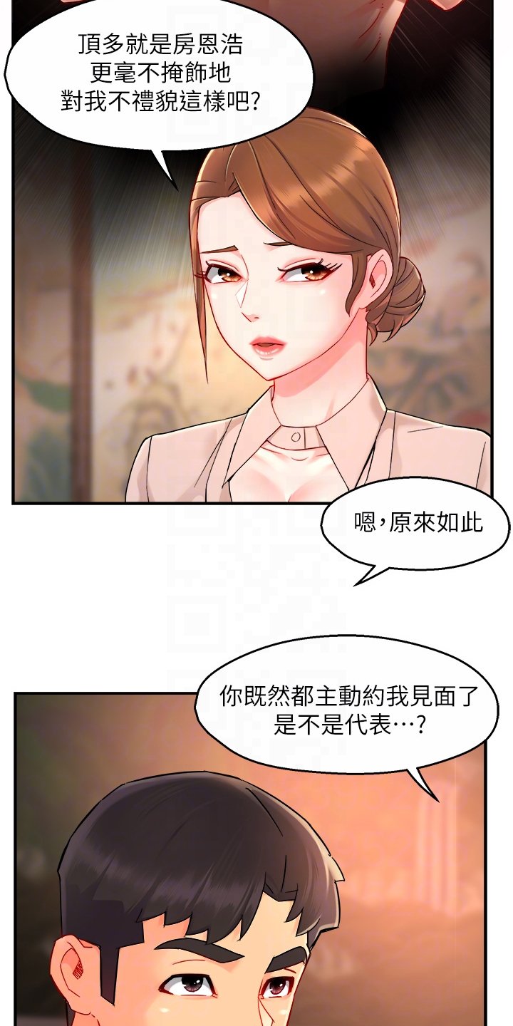 第49章：干嘛呢
