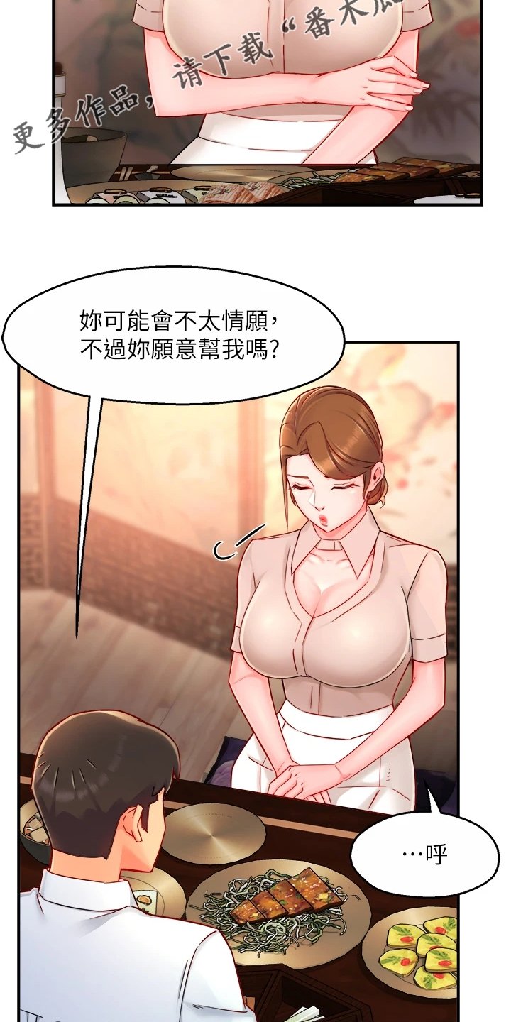 第49章：干嘛呢