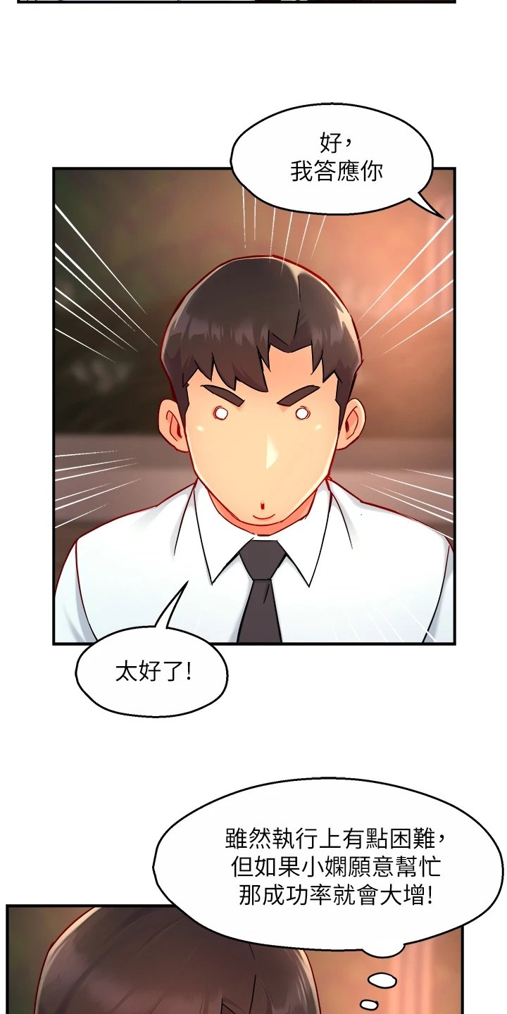 第49章：干嘛呢