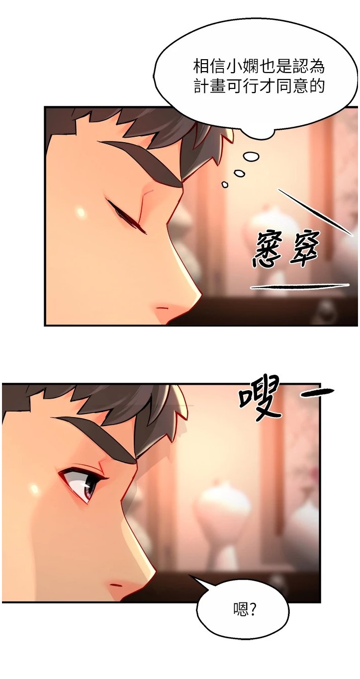 第49章：干嘛呢