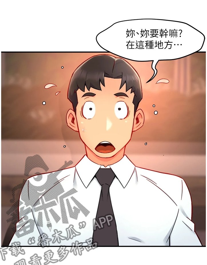 第49章：干嘛呢