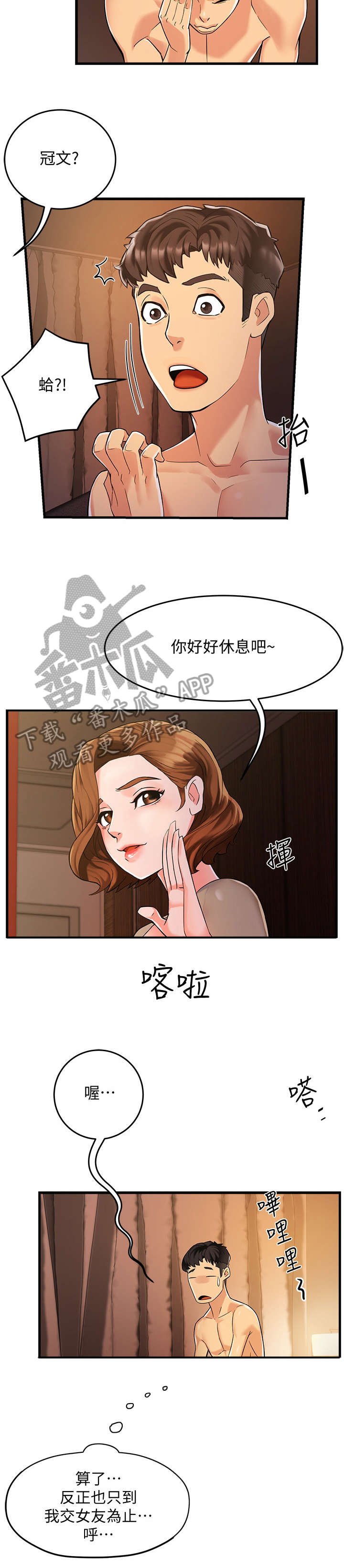 第5章：速战速决