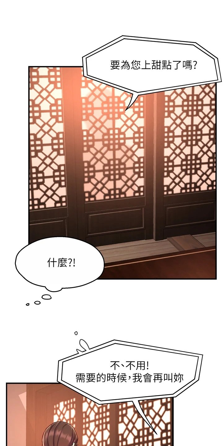 第50章：偶尔也不错