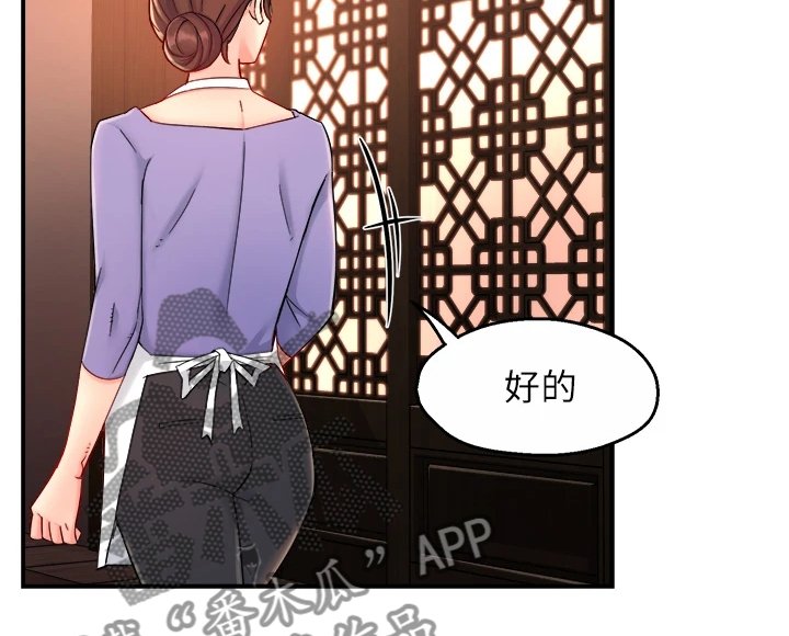 第50章：偶尔也不错