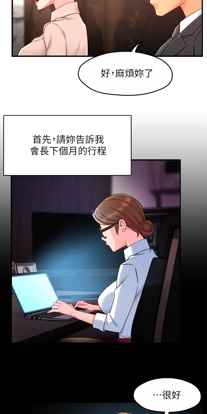 第50章：偶尔也不错