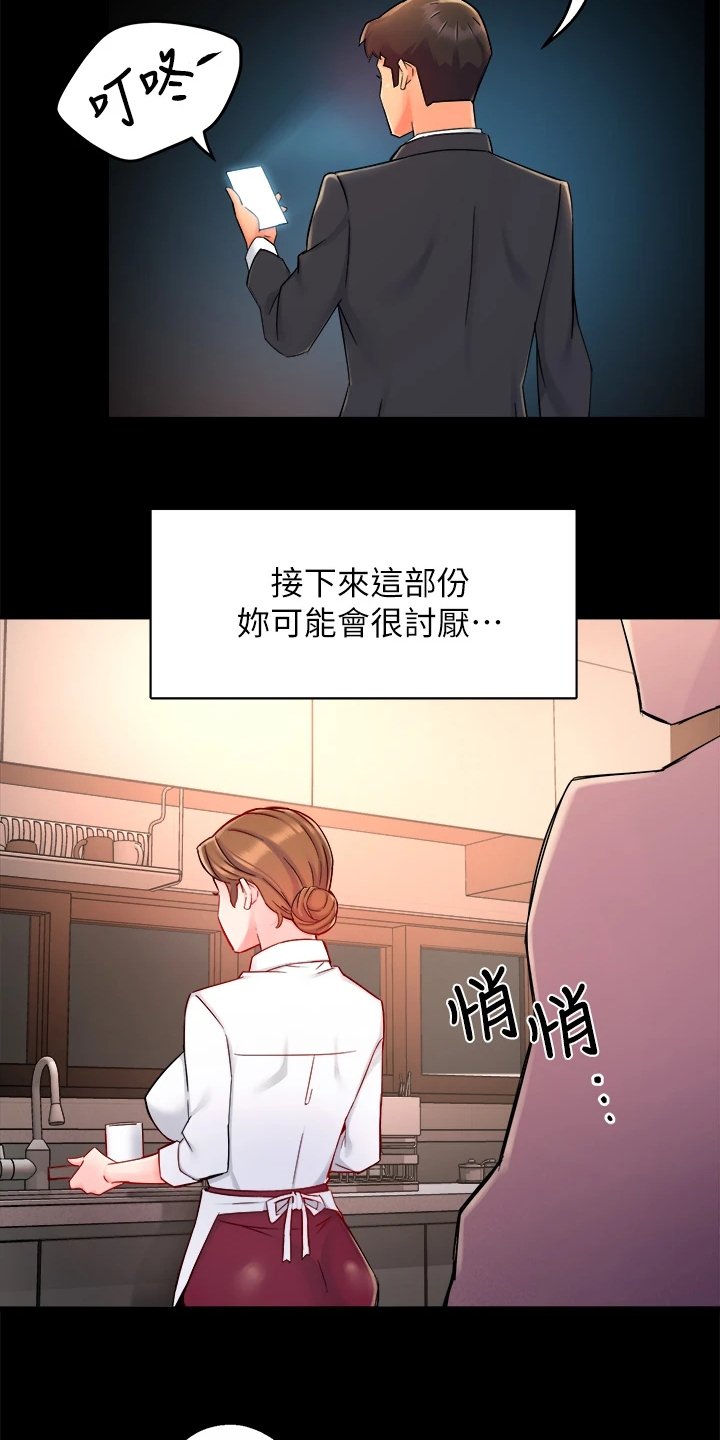 第50章：偶尔也不错