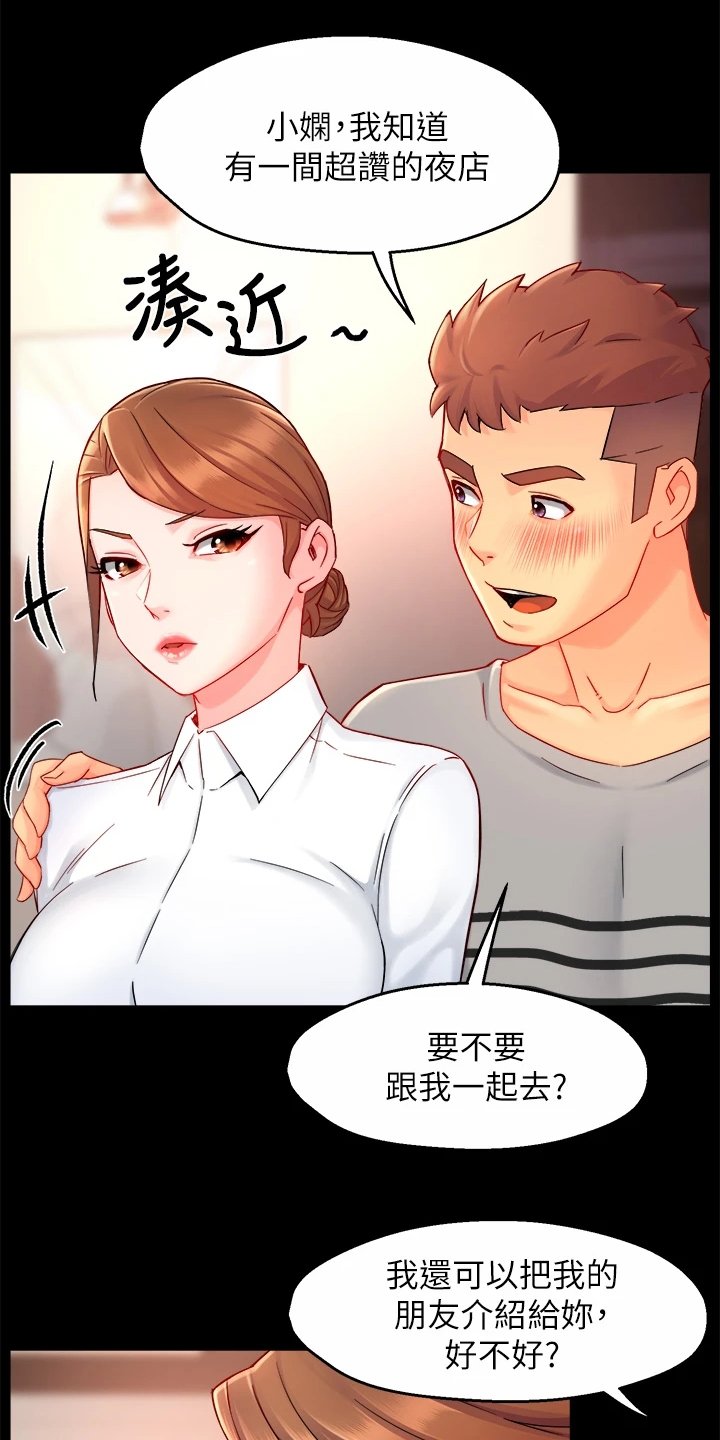 第50章：偶尔也不错