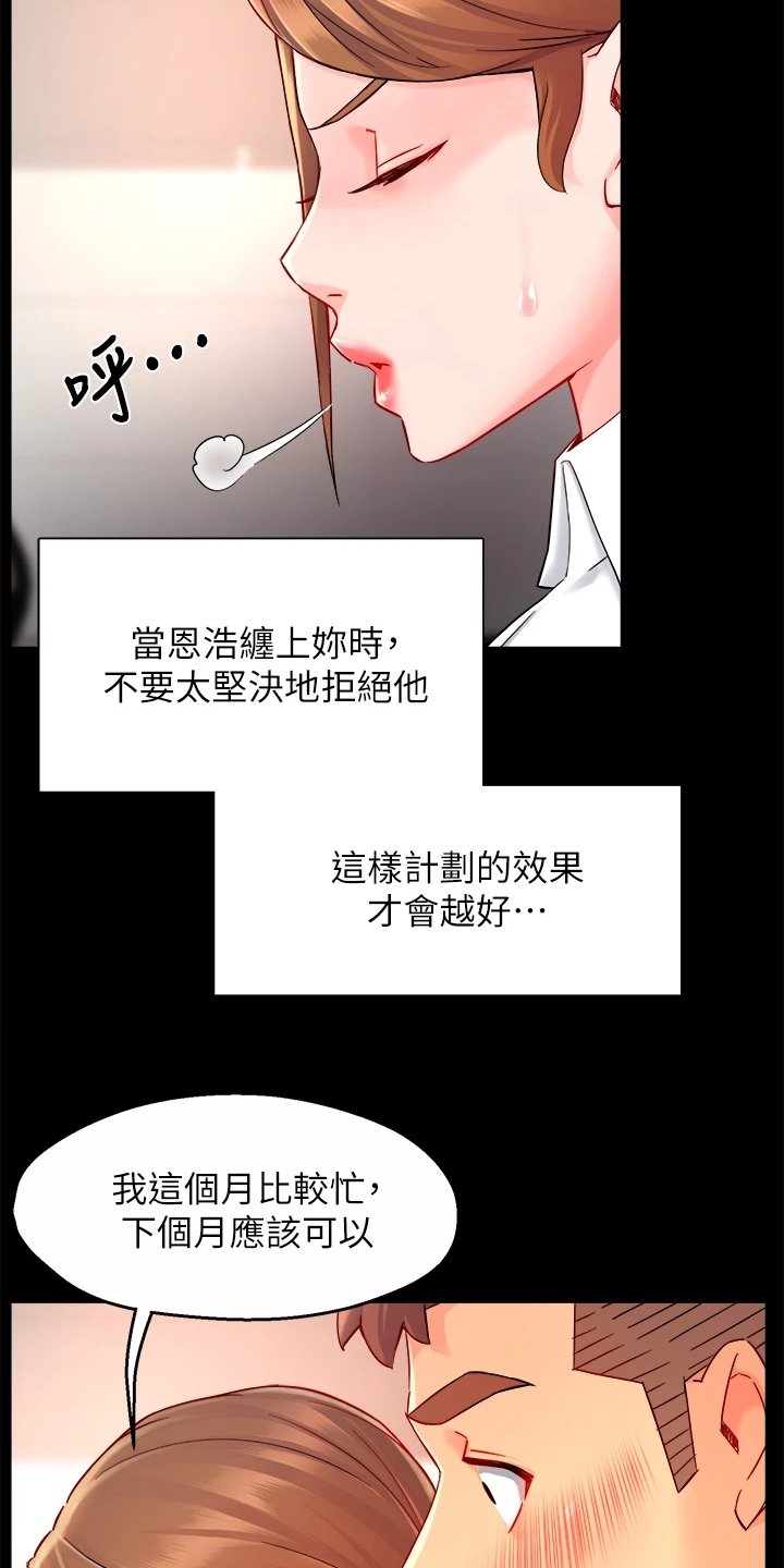第50章：偶尔也不错
