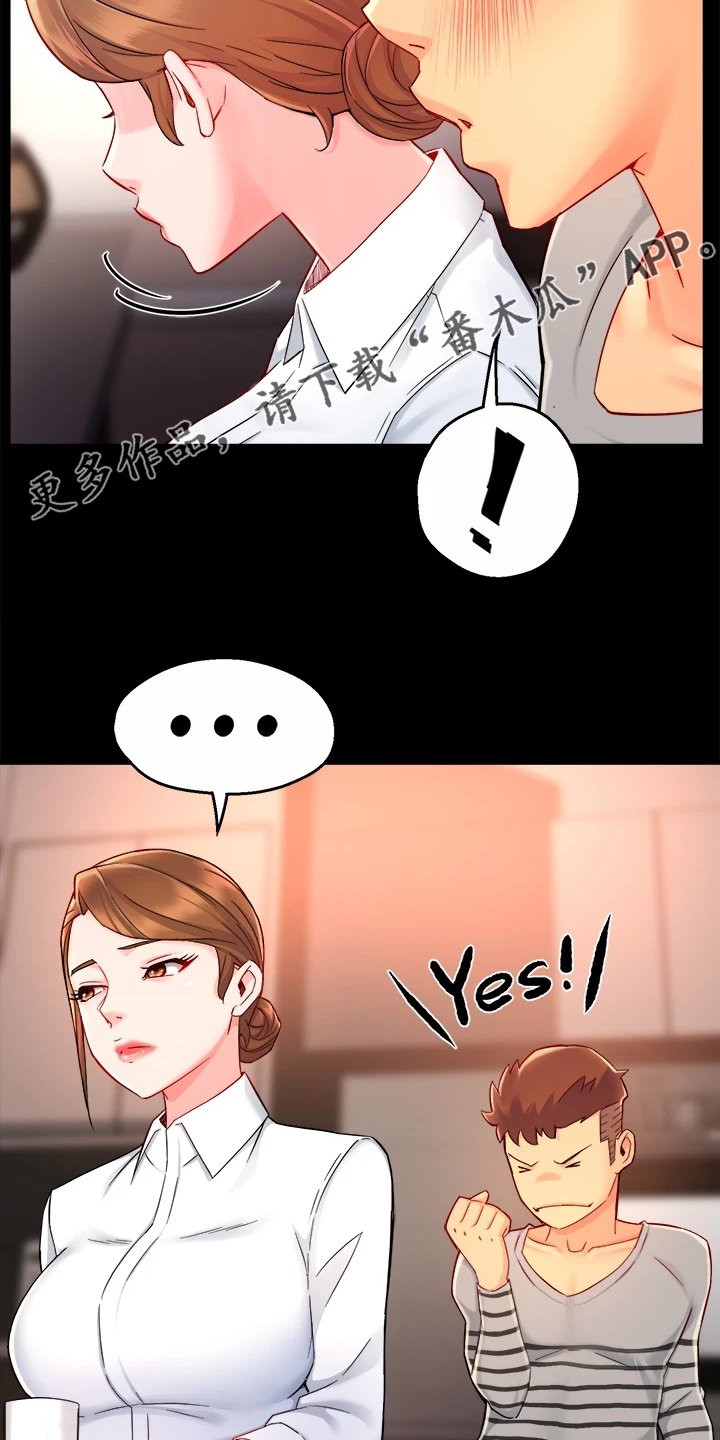 第50章：偶尔也不错