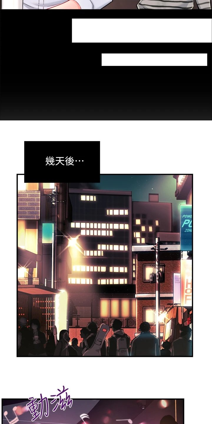 第50章：偶尔也不错