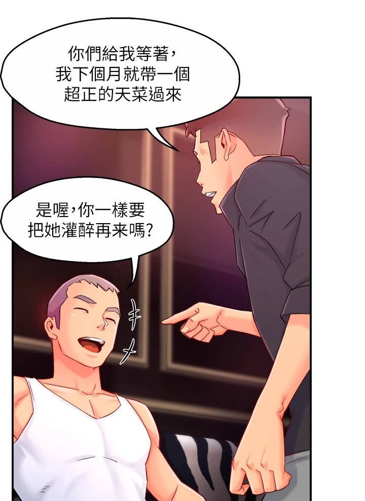 第50章：偶尔也不错