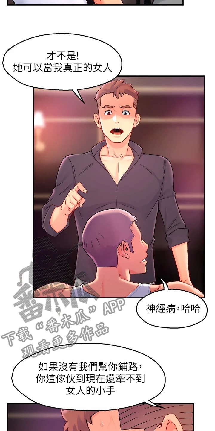 第50章：偶尔也不错
