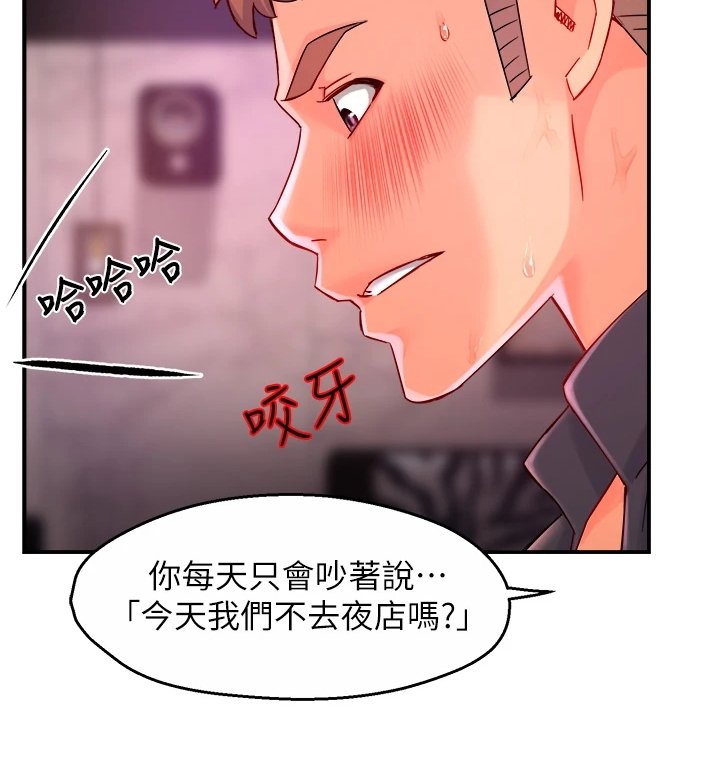 第50章：偶尔也不错