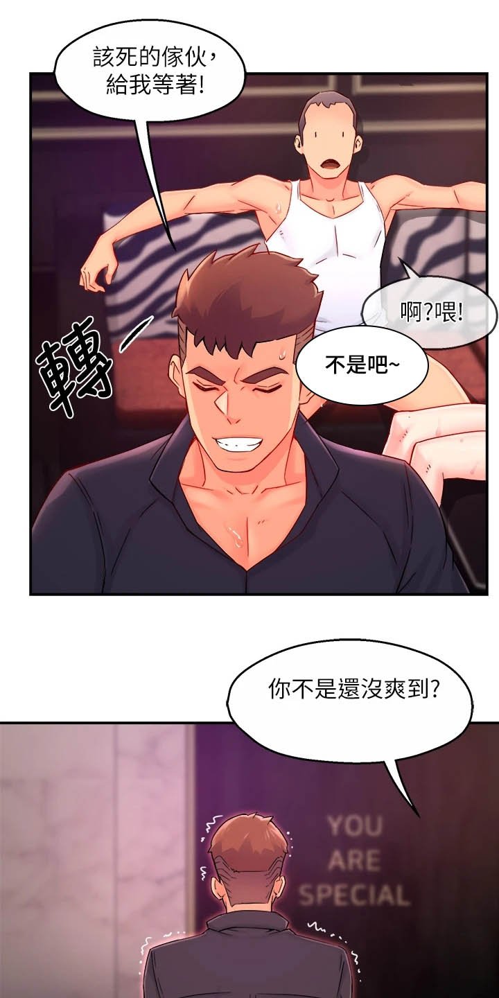 第51章：下次要你们好看