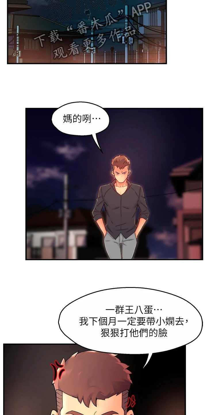 第51章：下次要你们好看