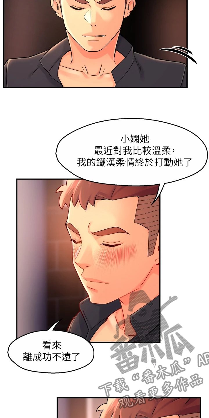 第51章：下次要你们好看