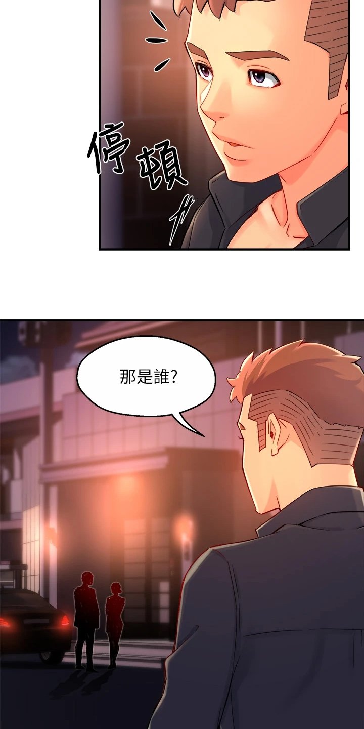 第51章：下次要你们好看