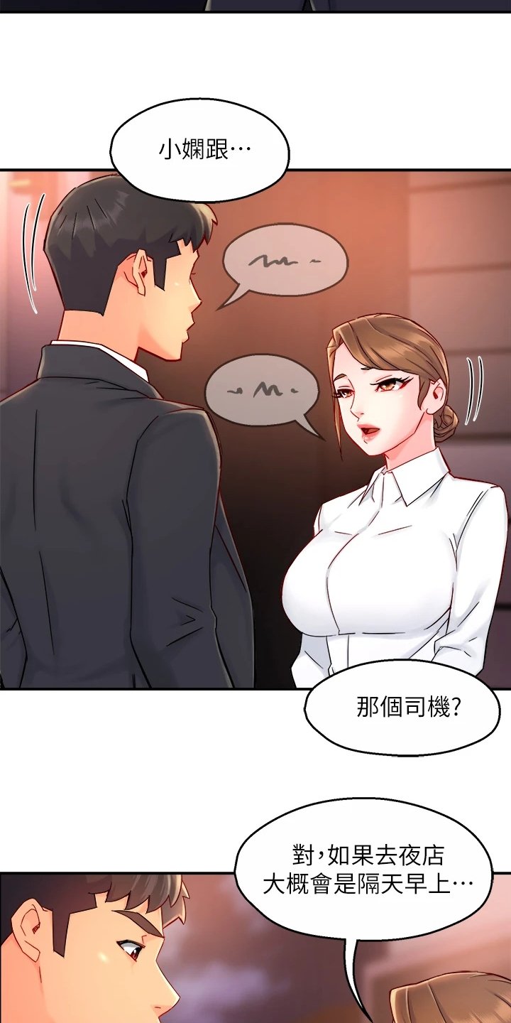 第51章：下次要你们好看
