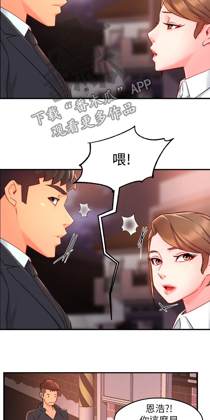 第51章：下次要你们好看