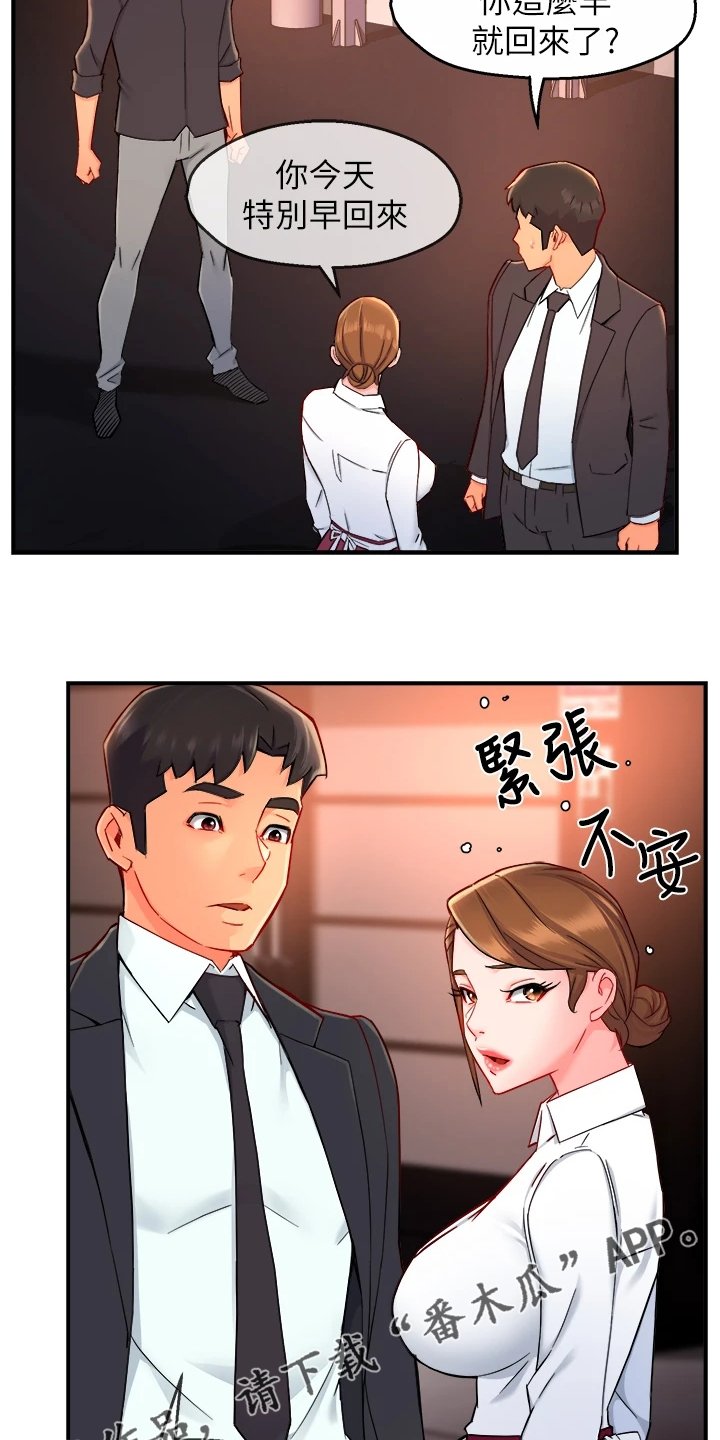 第51章：下次要你们好看
