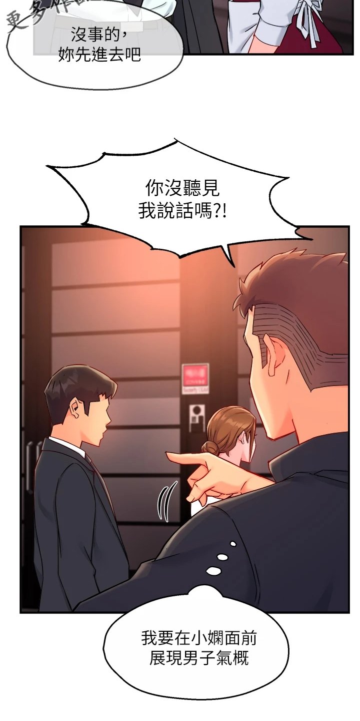 第51章：下次要你们好看