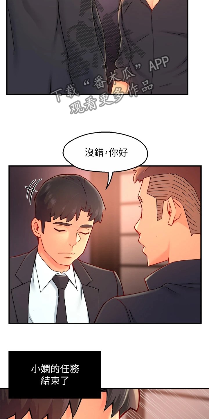 第51章：下次要你们好看