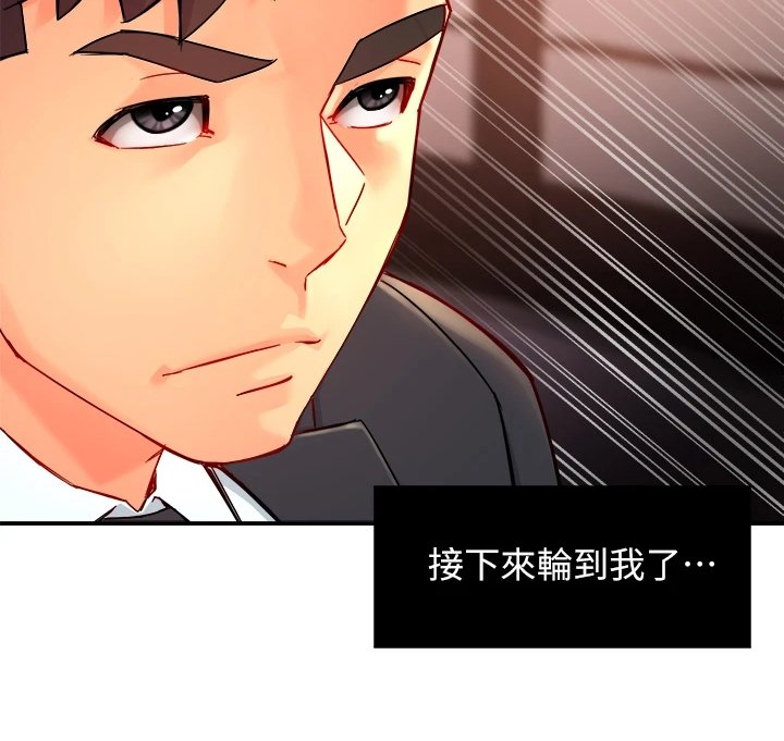 第51章：下次要你们好看