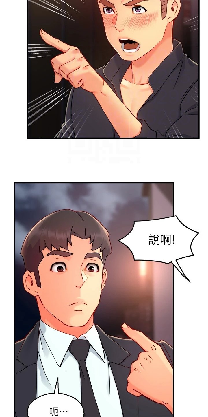 第52章：司机就要安分点